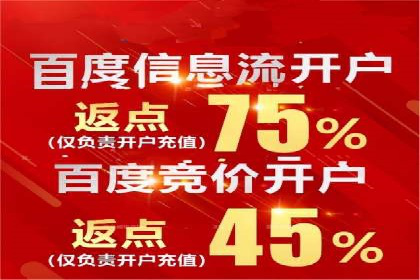 经验分享：如何在百度推广一个月内节省成本